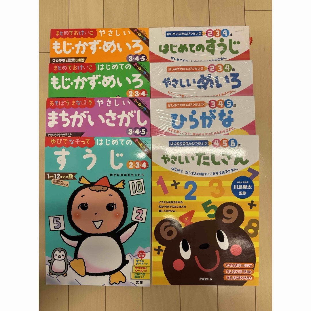 ゆびでなぞってはじめてのすうじ エンタメ/ホビーの本(語学/参考書)の商品写真