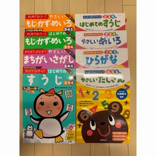 ゆびでなぞってはじめてのすうじ(語学/参考書)