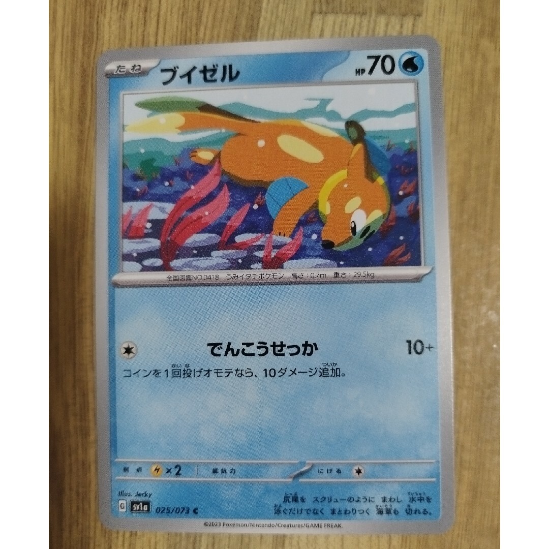 ポケモンカード485 エンタメ/ホビーのトレーディングカード(シングルカード)の商品写真