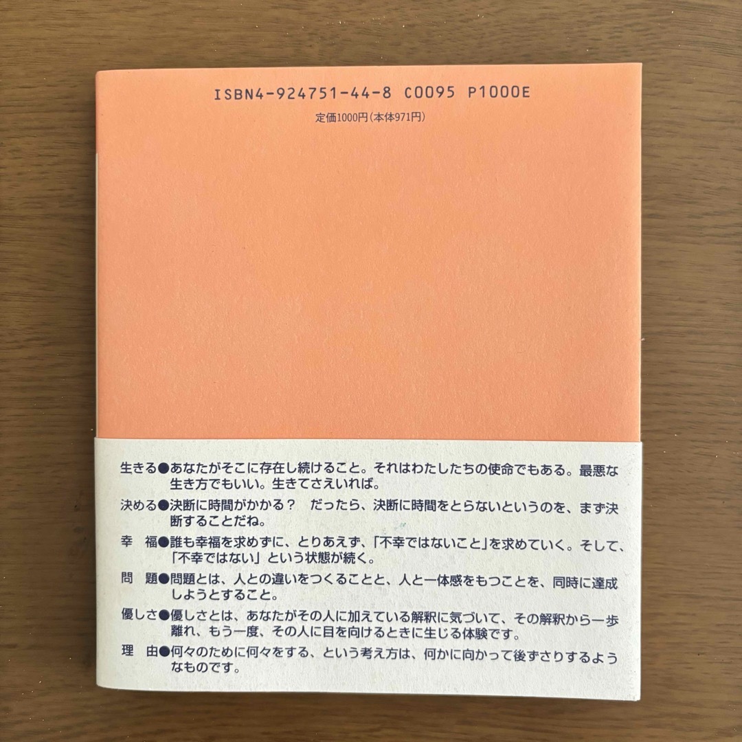 今日が新しくなる小さな辞典  エンタメ/ホビーの本(その他)の商品写真