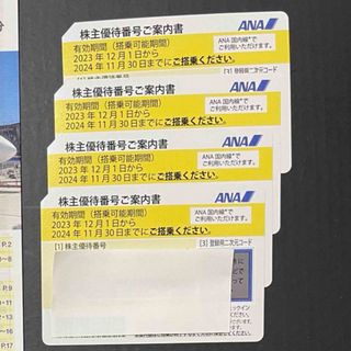 エーエヌエー(ゼンニッポンクウユ)(ANA(全日本空輸))のANA 株主優待券　4枚、グループ優待券　(その他)