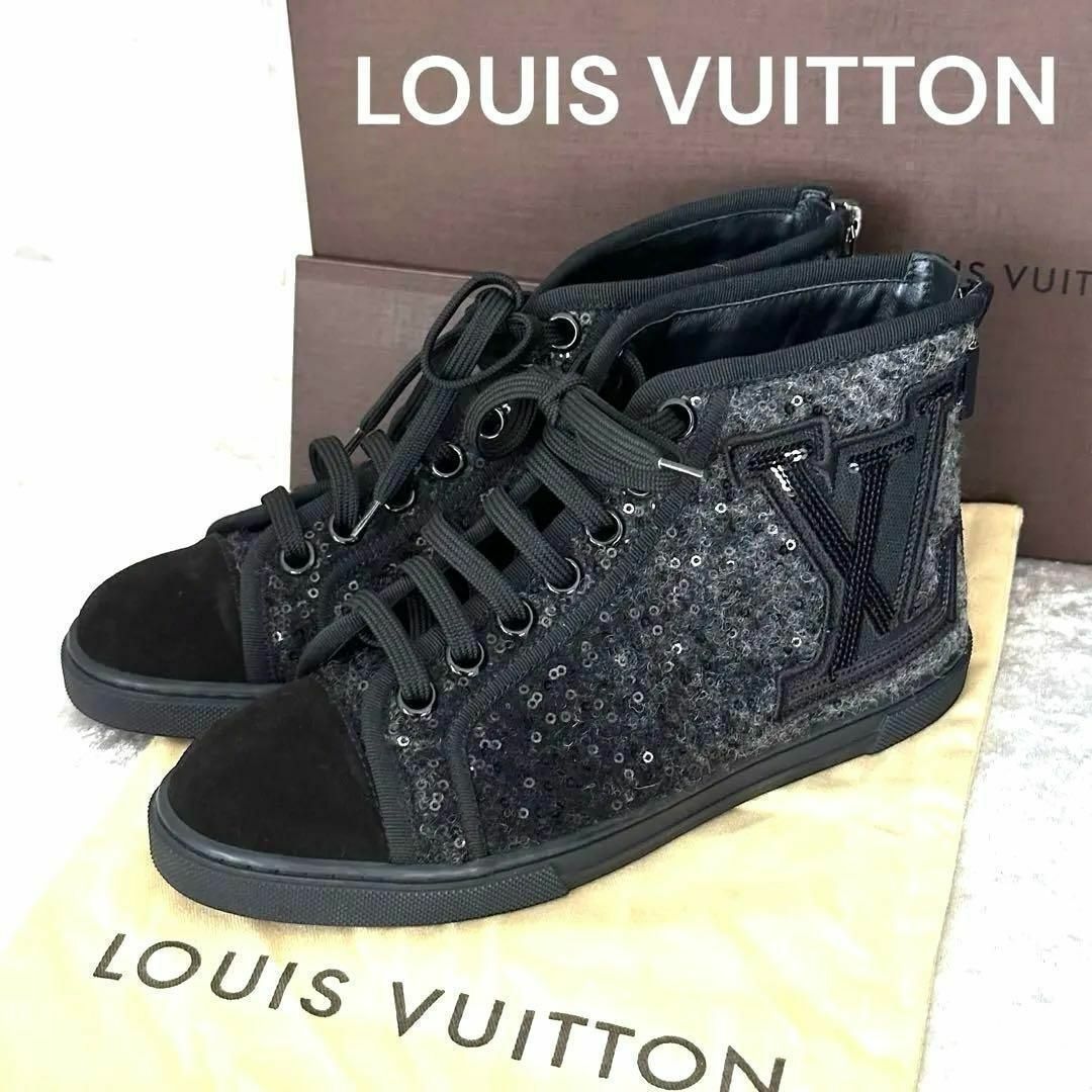 LOUIS VUITTON(ルイヴィトン)の【美品】ルイヴィトン スニーカー　LVロゴ　22.5cm　黒　スパンコール レディースの靴/シューズ(スニーカー)の商品写真