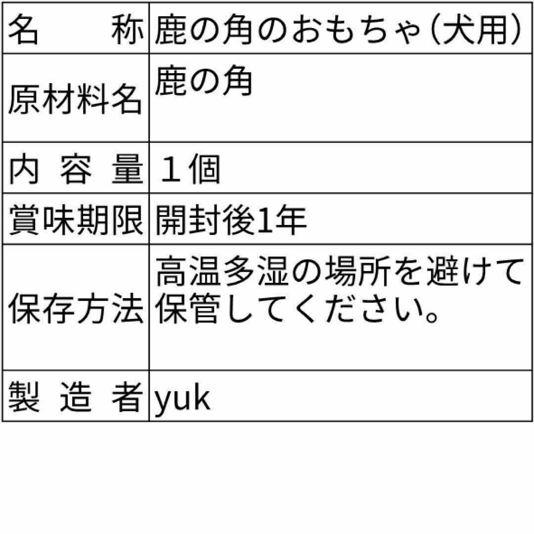 【送料無料】小~中型犬用　髄のみ　歯が心配、鹿角初めての子用　犬のおもちゃ その他のペット用品(犬)の商品写真