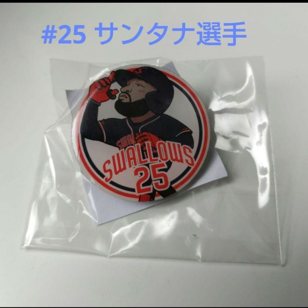 東京ヤクルトスワローズ(トウキョウヤクルトスワローズ)の新品・未開封【東京ヤクルトスワローズ】#25 サンタナ選手 ピンバッチ スポーツ/アウトドアの野球(記念品/関連グッズ)の商品写真