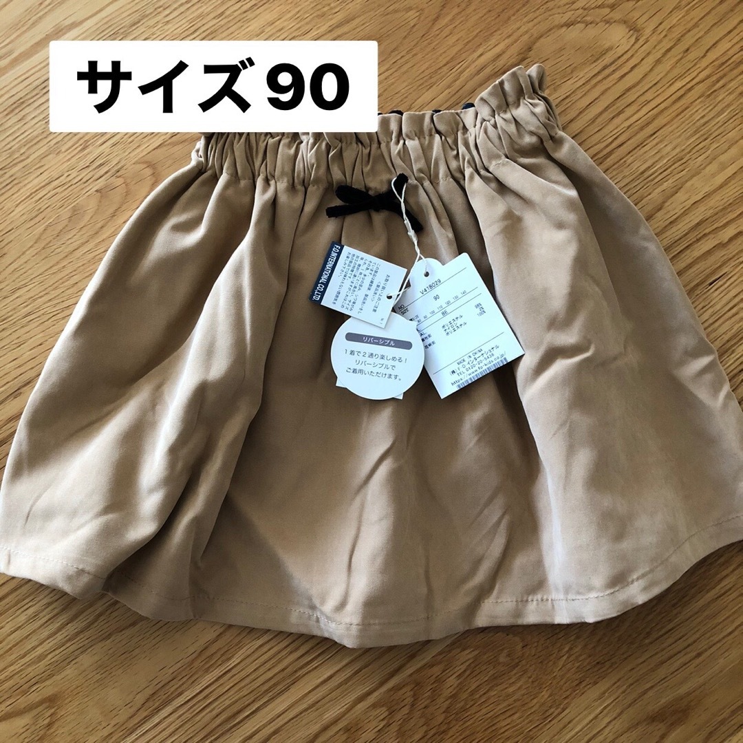 apres les cours(アプレレクール)のサイズ90　リバーシブルスカート キッズ/ベビー/マタニティのキッズ服女の子用(90cm~)(スカート)の商品写真