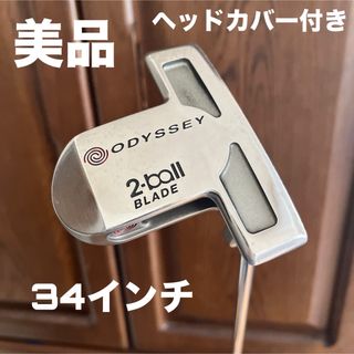 キャロウェイゴルフ(Callaway Golf)のオデッセイ ホワイトホット 2ボール ブレード パター  34インチ 美品(クラブ)