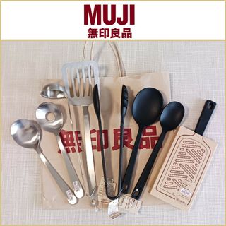 ムジルシリョウヒン(MUJI (無印良品))の【新品タグあり】無印良品　調理ツール　トング　スプーン　フライ返し　カトラリー(調理道具/製菓道具)