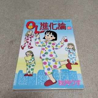 ＯＬ進化論(青年漫画)