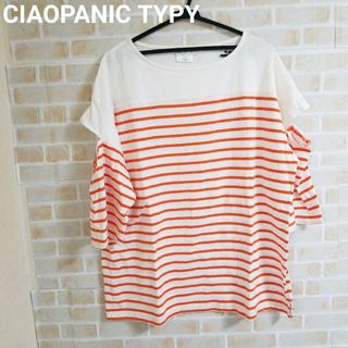 チャオパニックティピー(CIAOPANIC TYPY)の【本日削除/最終CIAOPANIC TYPY カラーボーダーカットアウトトップス(Tシャツ(半袖/袖なし))