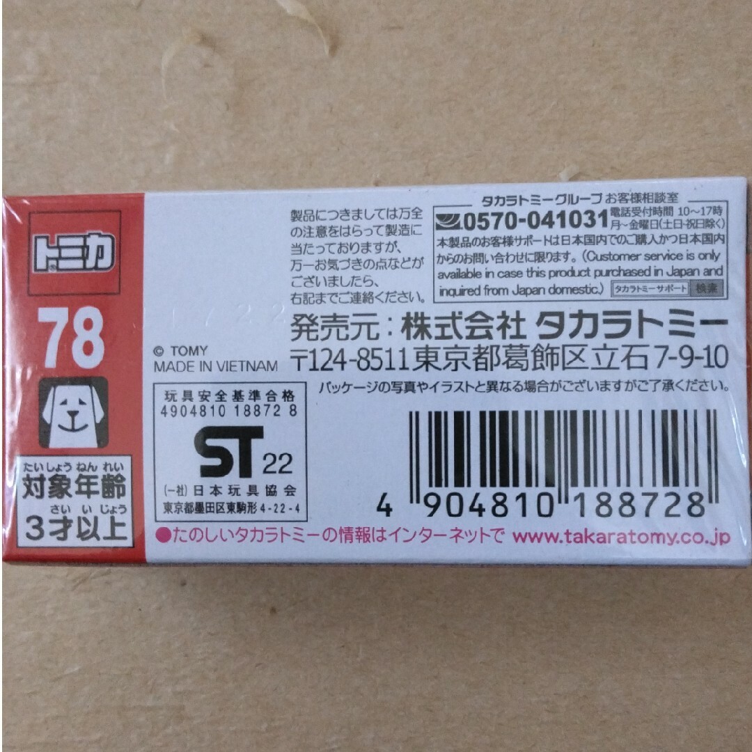 Takara Tomy(タカラトミー)のトミカ No.78 ホンダ シビック TYPE R エンタメ/ホビーのおもちゃ/ぬいぐるみ(ミニカー)の商品写真