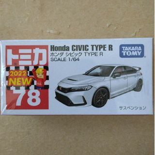 タカラトミー(Takara Tomy)のトミカ No.78 ホンダ シビック TYPE R(ミニカー)