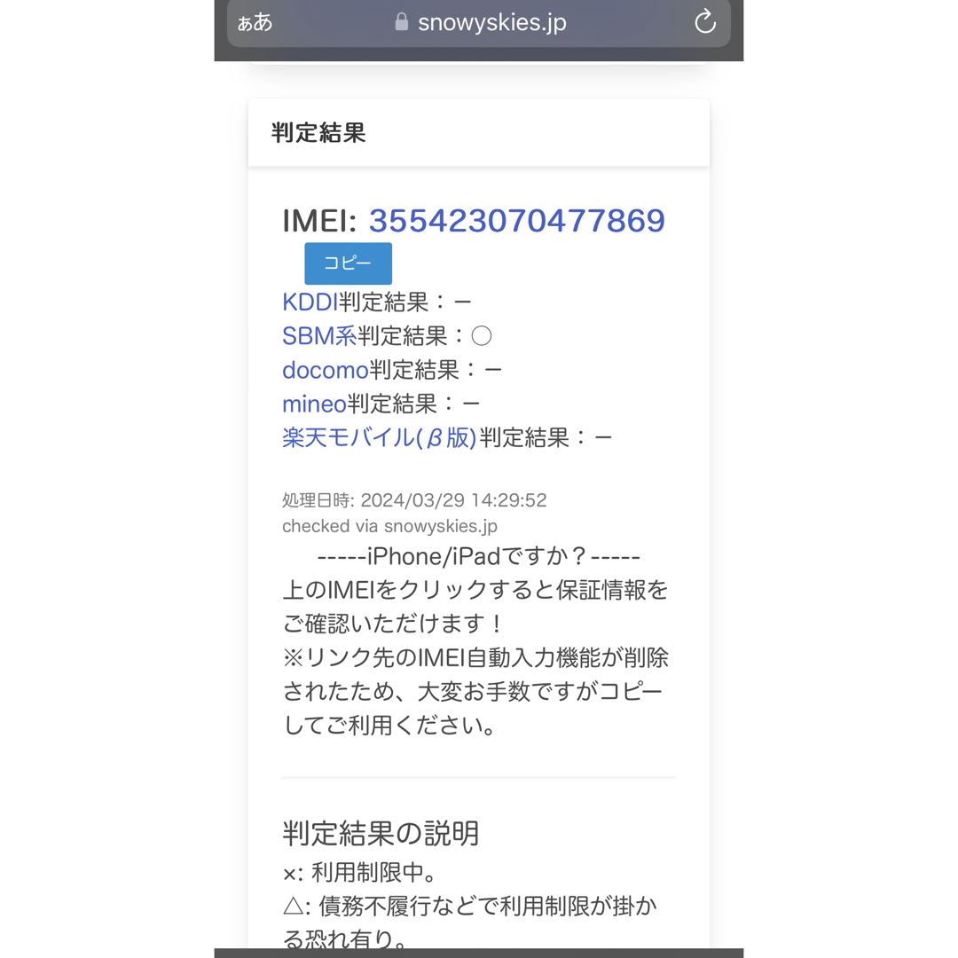 iPhone(アイフォーン)のiPhone6s 64GB ローズゴールド　中古品　本体のみ スマホ/家電/カメラのスマートフォン/携帯電話(スマートフォン本体)の商品写真