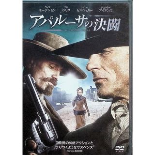 アパルーサの決闘 特別版 [DVD](外国映画)