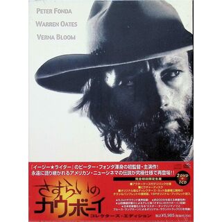 さすらいのカウボーイ コレクターズ・エディション  (2DVD＋1CD)(外国映画)