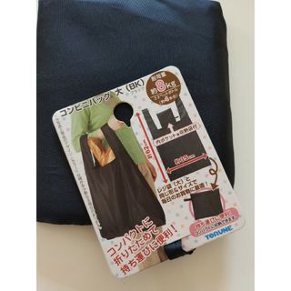 コンビニバッグ  ブラック　大きめ(エコバッグ)