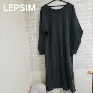 LEPSIM - LEPSIM スウェットロングワンピース