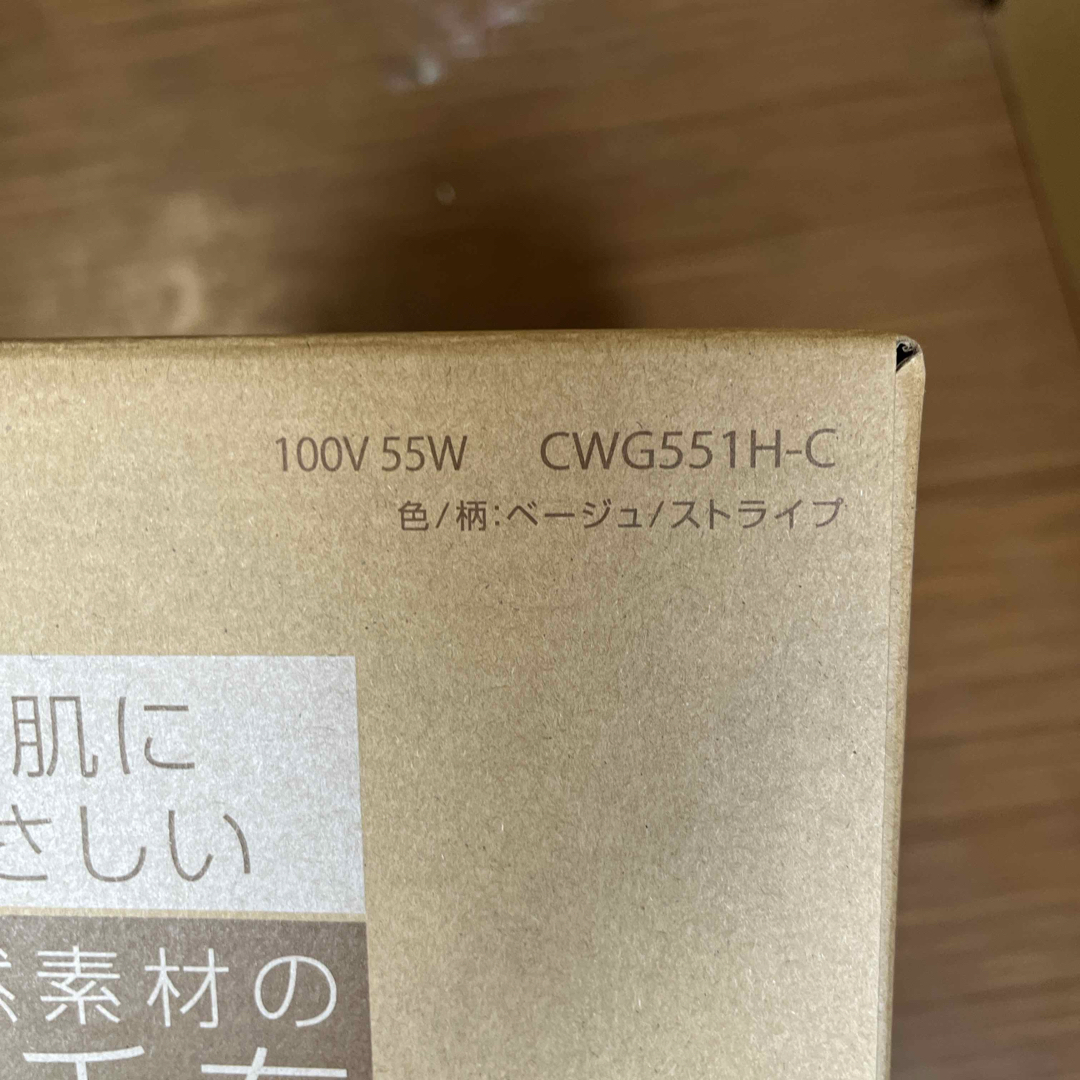 広電 電気毛布 しきタイプ 綿 CWE401H-C(1枚) スマホ/家電/カメラの冷暖房/空調(電気毛布)の商品写真