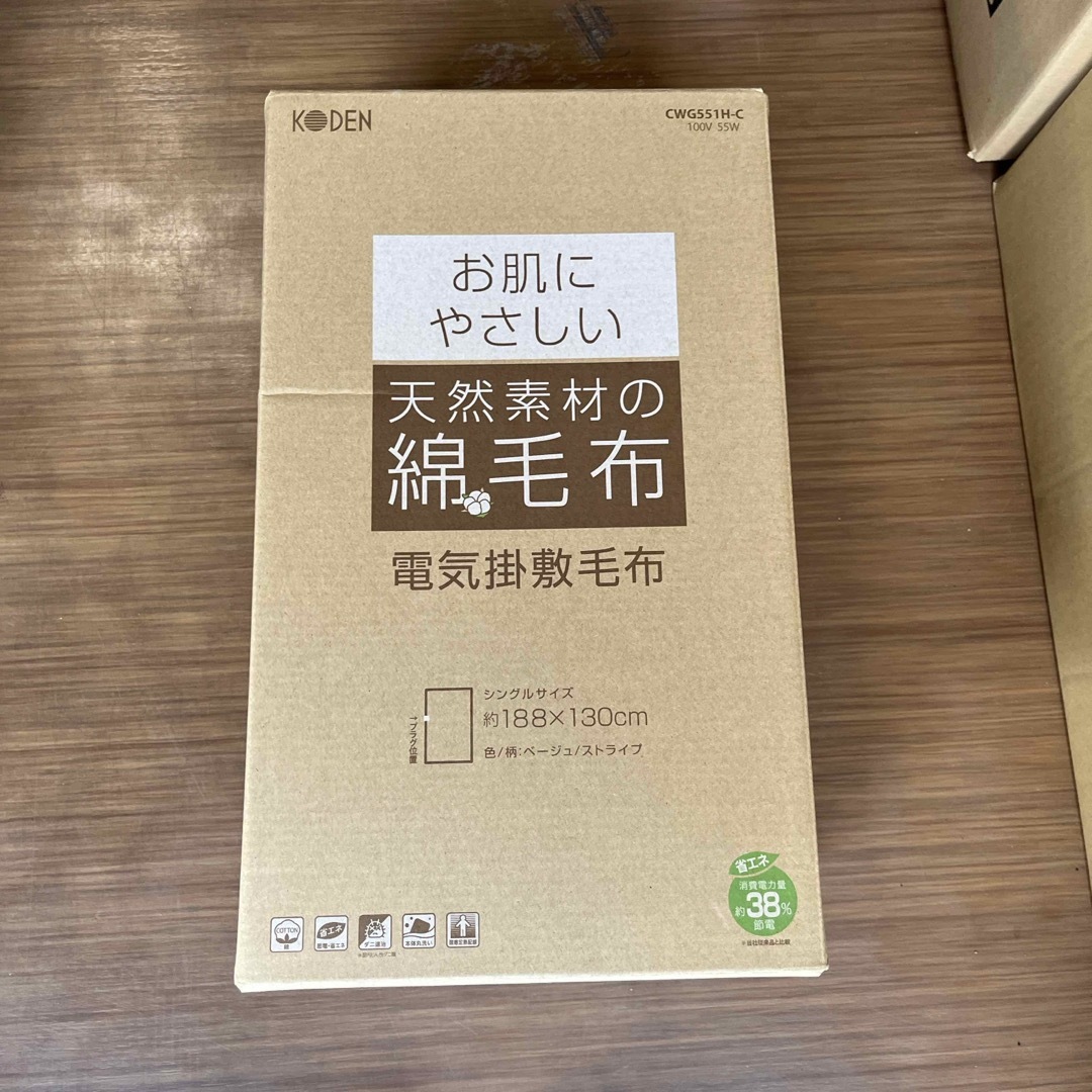 広電 電気毛布 しきタイプ 綿 CWE401H-C(1枚) スマホ/家電/カメラの冷暖房/空調(電気毛布)の商品写真