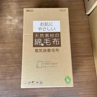 広電 電気毛布 しきタイプ 綿 CWE401H-C(1枚)(電気毛布)