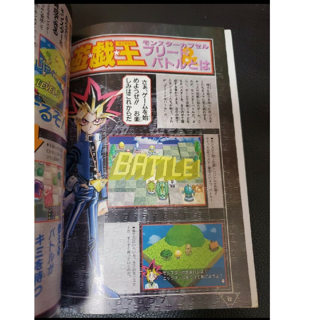 PlayStation - 遊戯王 モンスターカプセルブリード&バトル V PlayStation - 遊戯王 モンスターカプセルブリード&バトル V