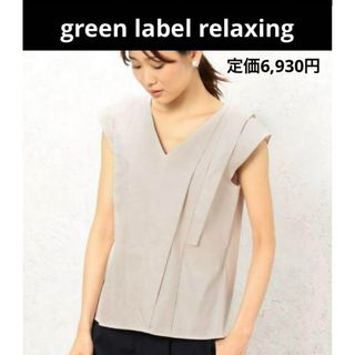 ユナイテッドアローズグリーンレーベルリラクシング(UNITED ARROWS green label relaxing)の【早い者勝ち】 グリーンレーベルリラクシング タックデザインブラウス(シャツ/ブラウス(半袖/袖なし))