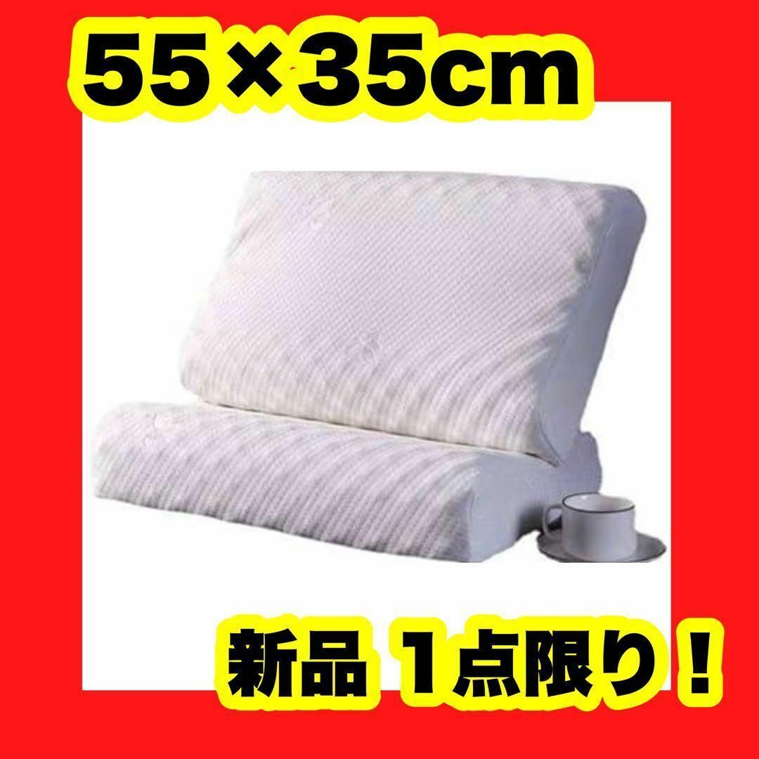 55×35 枕 低反発 首が痛くならない 横向き寝 まくら 高め 首肩フィット インテリア/住まい/日用品の寝具(枕)の商品写真