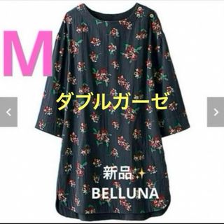 感謝sale❤️716❤️新品✨BELLUNA⑬❤️ゆったり＆可愛いトップス