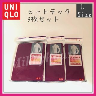 ユニクロ(UNIQLO)のUNIQLOヒートテック長袖タートルネック　Lサイズ　3枚(Tシャツ(長袖/七分))