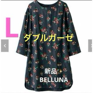 ベルーナ(Belluna)の感謝sale❤️717❤️新品✨BELLUNA⑭❤️ゆったり＆可愛いトップス(チュニック)