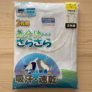 紳士肌着2枚組　半袖丸首　Lサイズ　