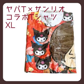 クロミの通販 41点(エンタメ/ホビー) | お得な新品・中古・未使用品 クロミの通販 41点(エンタメ/ホビー) | お得な新品・中古・未使用品