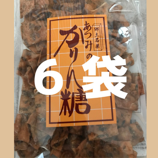6袋 あつみのかりん糖 あつみのかりんとう 秋田銘菓(菓子/デザート)