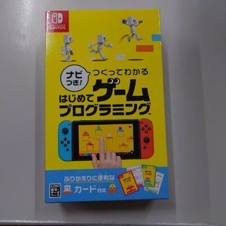 ナビつき！ つくってわかる はじめてゲームプログラミング(家庭用ゲームソフト)