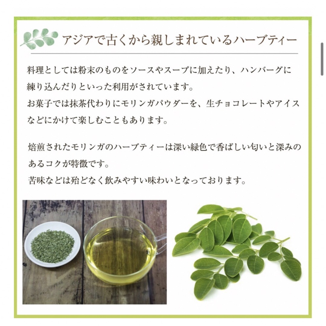 大セール中♪ モリンガ茶　150g 健康茶　野草　モリンガ蒸しよもぎ蒸しの代わり 食品/飲料/酒の健康食品(健康茶)の商品写真