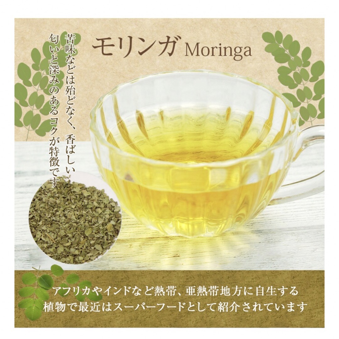 大セール中♪ モリンガ茶　150g 健康茶　野草　モリンガ蒸しよもぎ蒸しの代わり 食品/飲料/酒の健康食品(健康茶)の商品写真