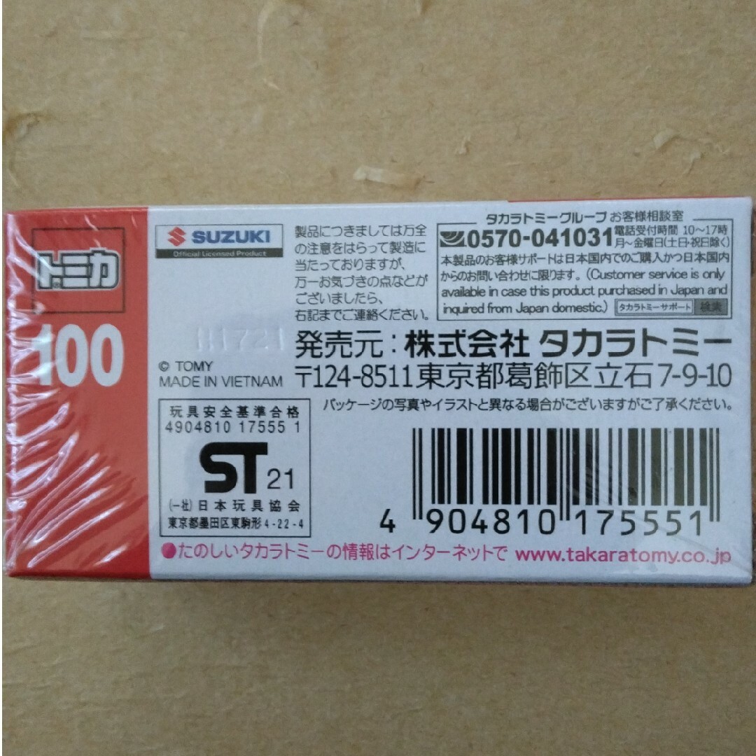 Takara Tomy(タカラトミー)のトミカ No.100 スズキ ジムニー JAF ロードサ－ビスカ－ エンタメ/ホビーのおもちゃ/ぬいぐるみ(ミニカー)の商品写真