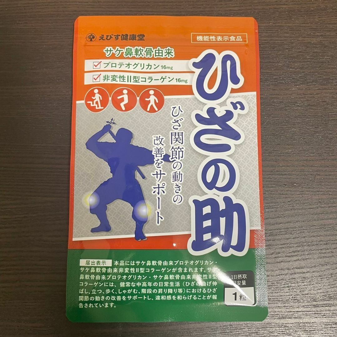 えびす健康堂 ひざの助 30粒 約1ヵ月分 食品/飲料/酒の健康食品(その他)の商品写真