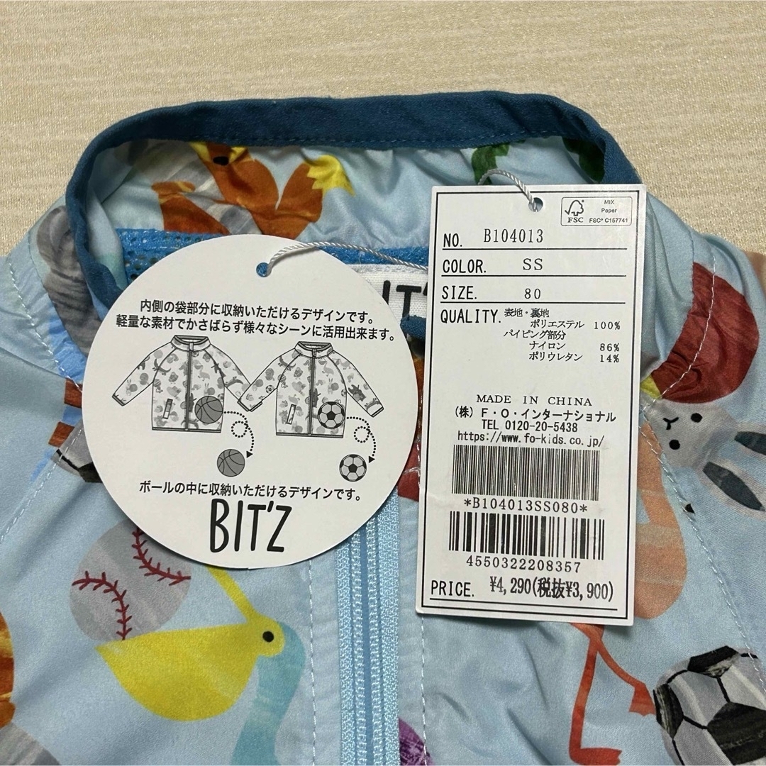 Bit'z(ビッツ)のBIT’Z ビッツ ボール柄 ポケッタブル ウィンドブレーカー ベビー 80 キッズ/ベビー/マタニティのベビー服(~85cm)(ジャケット/コート)の商品写真