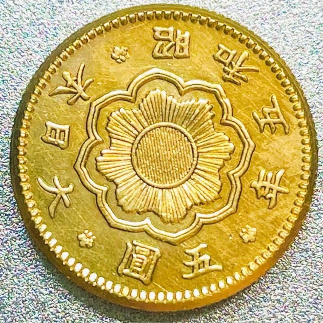 新5圓金貨 昭和5年　レプリカコイン　新5円 エンタメ/ホビーの美術品/アンティーク(貨幣)の商品写真