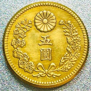 新5圓金貨 昭和5年　レプリカコイン　新5円(貨幣)