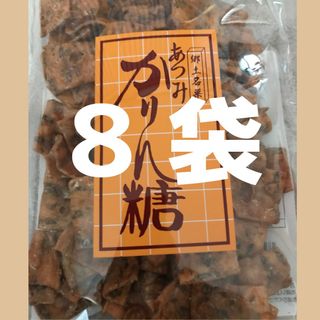 8袋 あつみのかりん糖 あつみのかりんとう 秋田銘菓 (菓子/デザート)