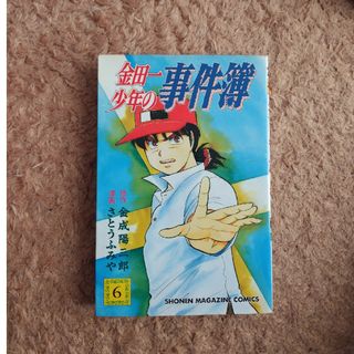 金田一少年の事件簿(少年漫画)