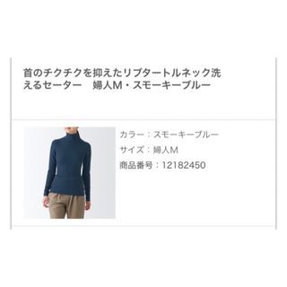 ムジルシリョウヒン(MUJI (無印良品))の無印良品　MUJI リブタートルネック　洗えるセーター　スモーキーブルー(ニット/セーター)