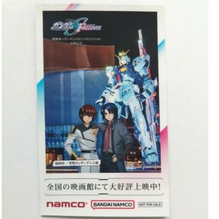 バンダイナムコエンターテインメント(BANDAI NAMCO Entertainment)のナムコ限定　機動戦士ガンダム SEED FREEDOM　ステッカー(その他)