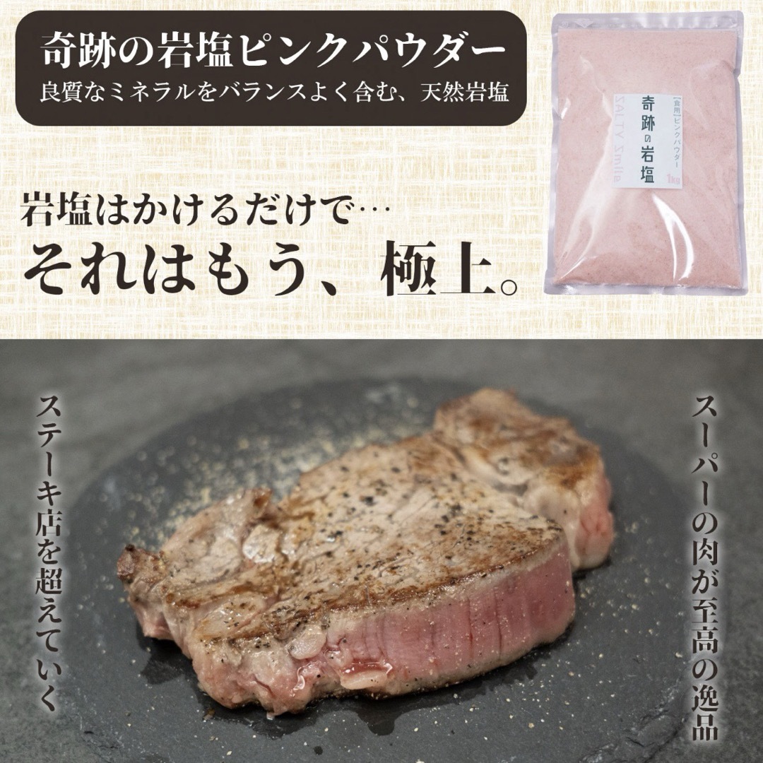 【新品未開封】食用ヒマラヤ岩塩ピンクパウダー　1kg 食品/飲料/酒の食品(調味料)の商品写真