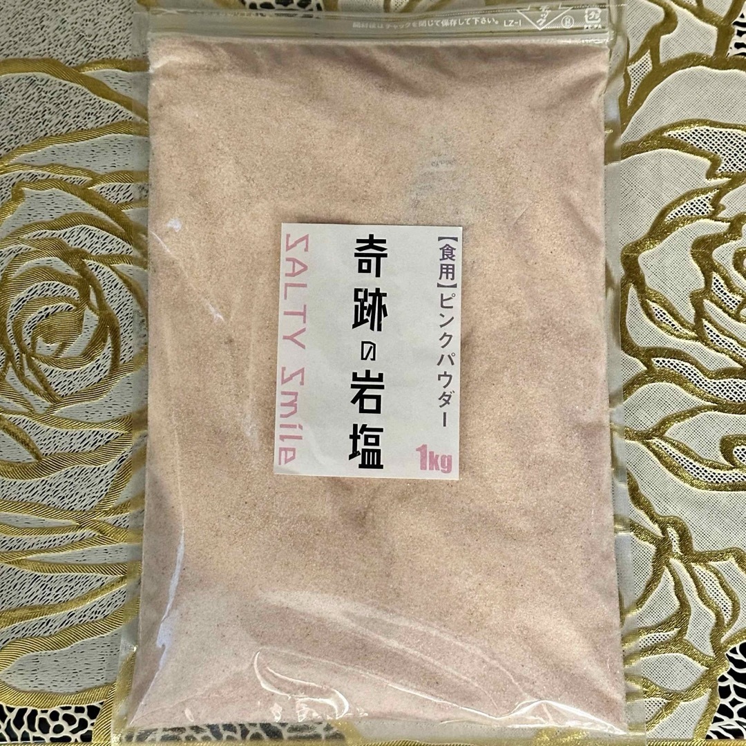 【新品未開封】食用ヒマラヤ岩塩ピンクパウダー　1kg 食品/飲料/酒の食品(調味料)の商品写真