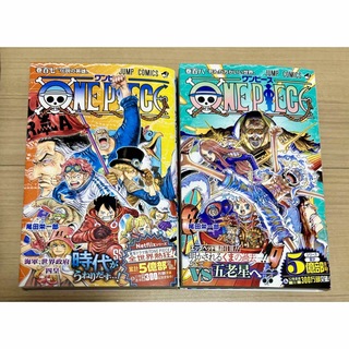 ONE PIECE ワンピース 107巻 108巻