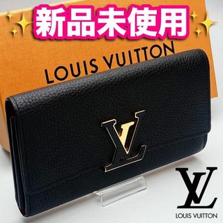 ルイヴィトン(LOUIS VUITTON)の開運財布！新品未使用 ルイヴィトン カプシーヌ ノワール 正規品保証1953(財布)