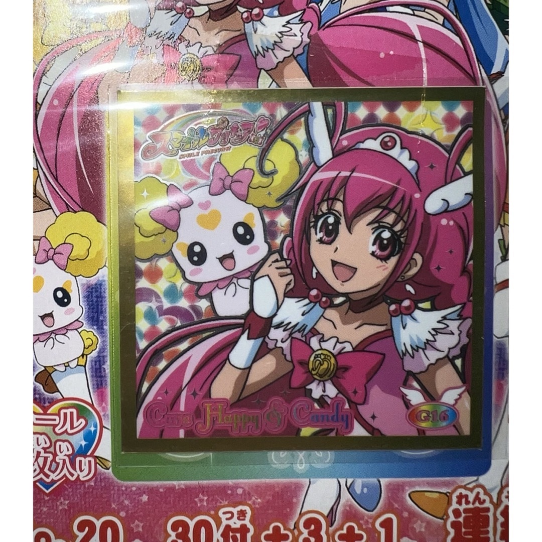 BANDAI(バンダイ)の【匿名配送】未開封 スマイルプリキュア ステッカー シールコレクション 1冊 エンタメ/ホビーのアニメグッズ(その他)の商品写真