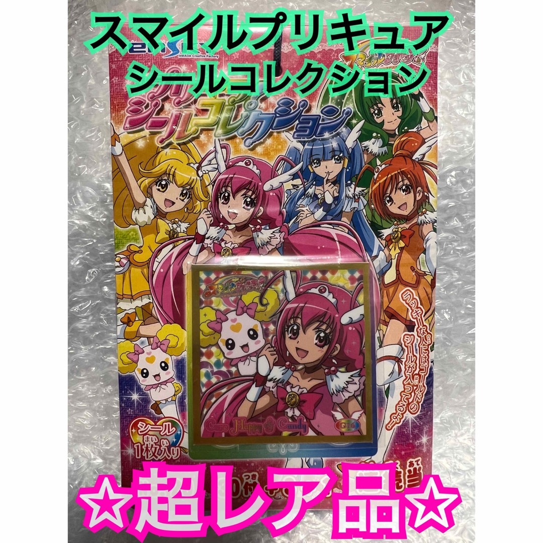 BANDAI(バンダイ)の【匿名配送】未開封 スマイルプリキュア ステッカー シールコレクション 1冊 エンタメ/ホビーのアニメグッズ(その他)の商品写真